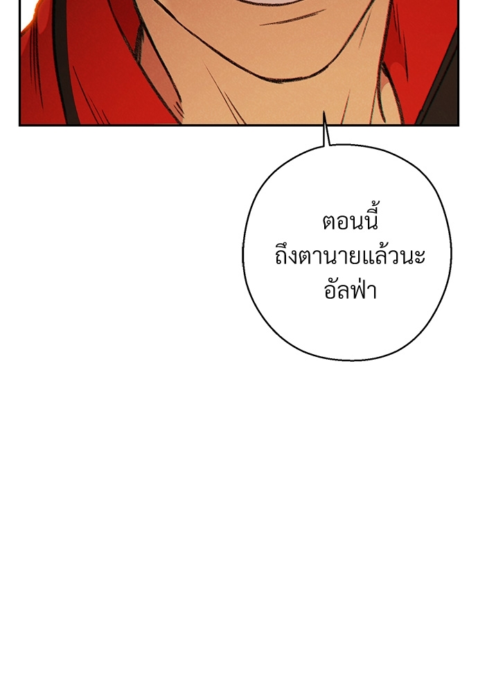 Dungeon Reset | สมรภูมิไม่สิ้นสุด ตอนที่ 51 - รูปที่ 2