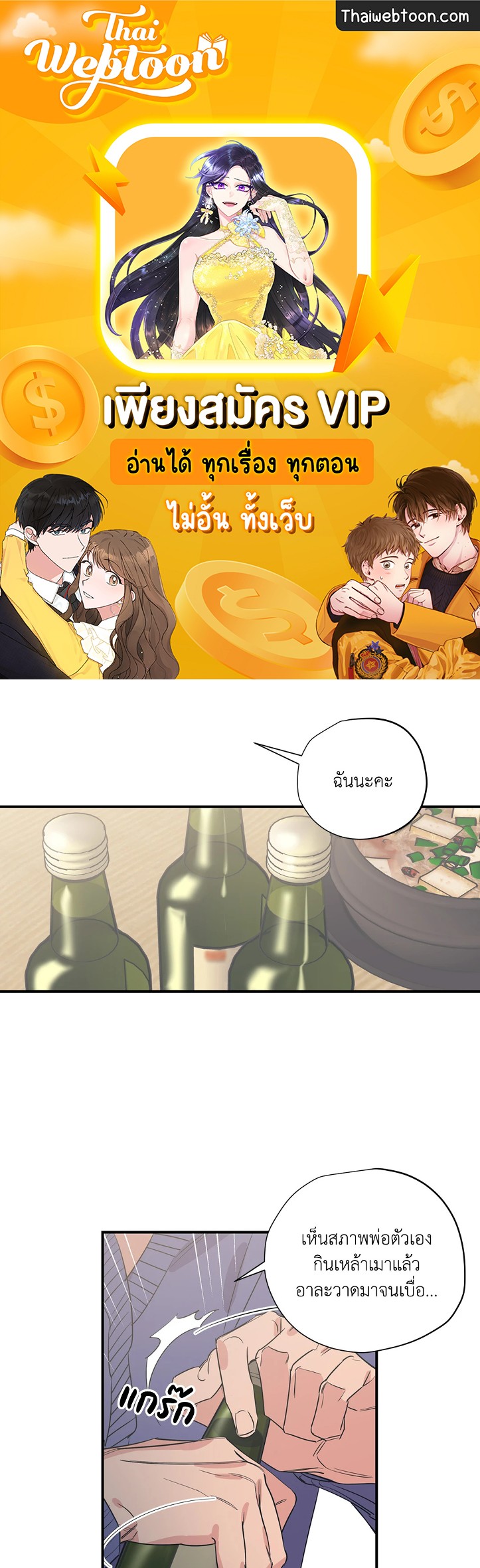 Love for Sale ตอนที่ 86 - รูปที่ 1