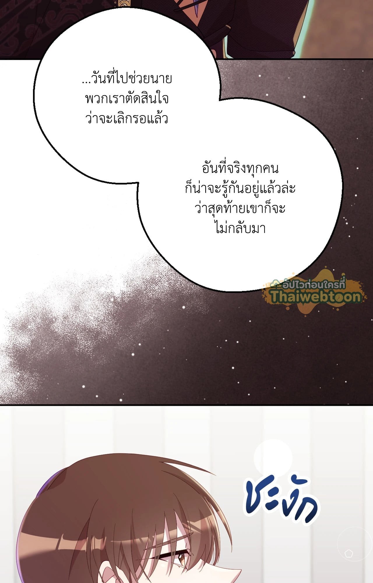 หน้า 76