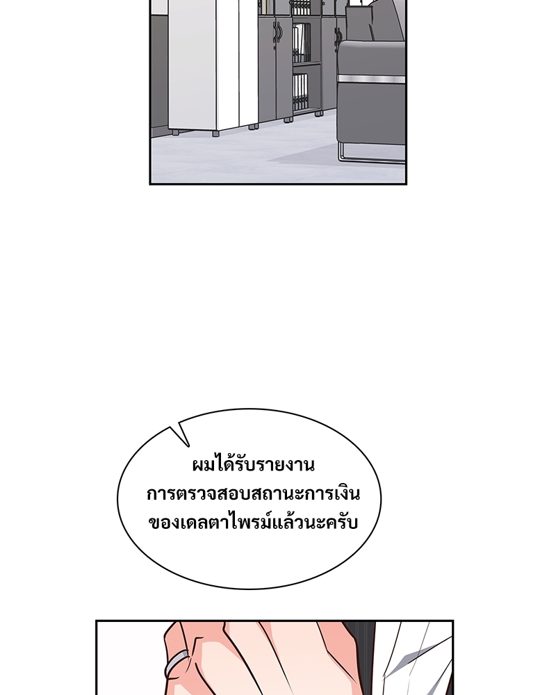 Smurf's world | สัญญาทาสนายไฮโซ ตอนที่ 126.45 - รูปที่ 2