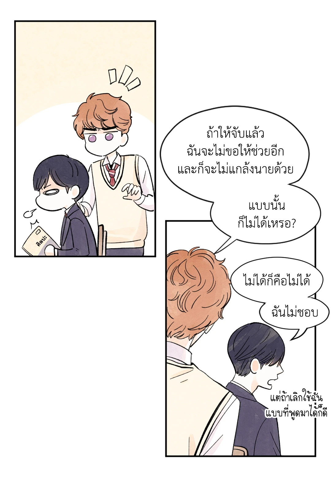 หน้า 42
