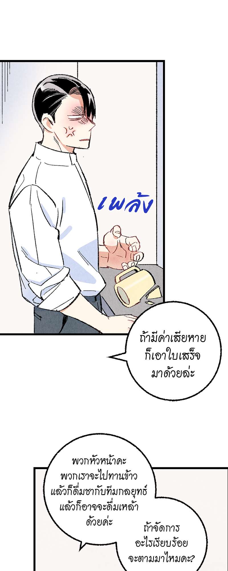 หน้า 19