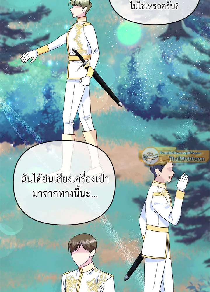 ฉันหอบลูกหนีจากสามีคลั่งสงคราม | The Warmonger Husband ตอนที่ 93 - รูปที่ 2
