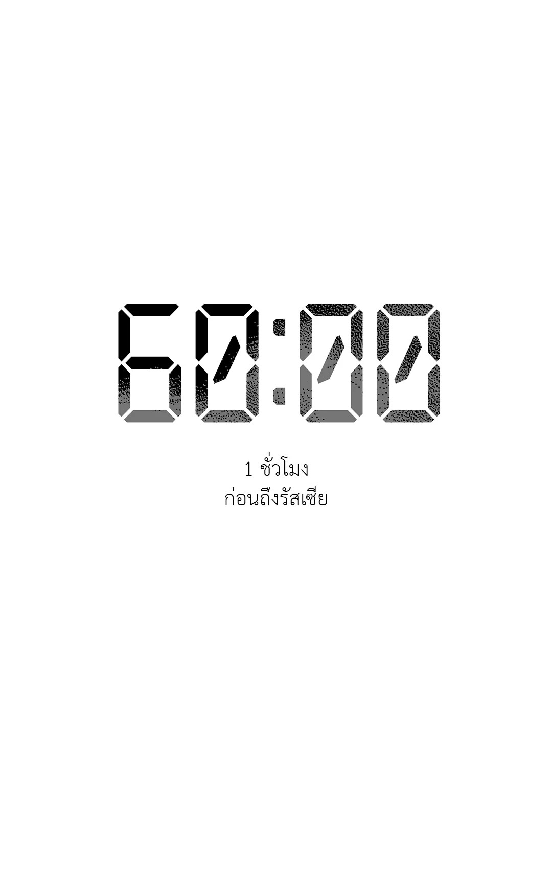 หน้า 61