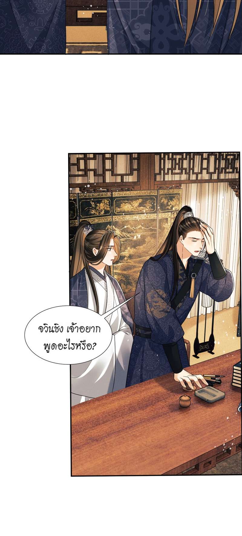 หน้า 19