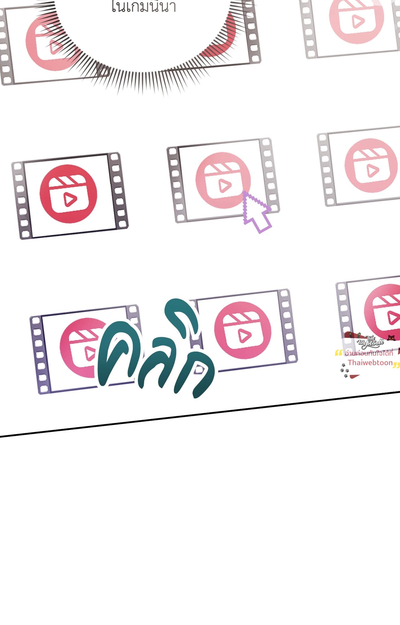 เมื่อฮีลเลอร์อันดับ 1 สวมบทมือใหม่ ตอนที่ 45 - รูปที่ 2