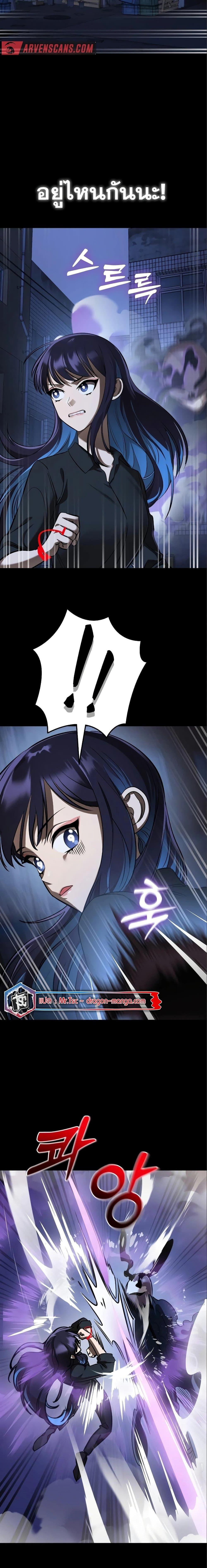 Reincarnation Path of The Underworld King ยอมรา ผู้พิพากษาจากนรก ตอนที่ 9 - รูปที่ 2