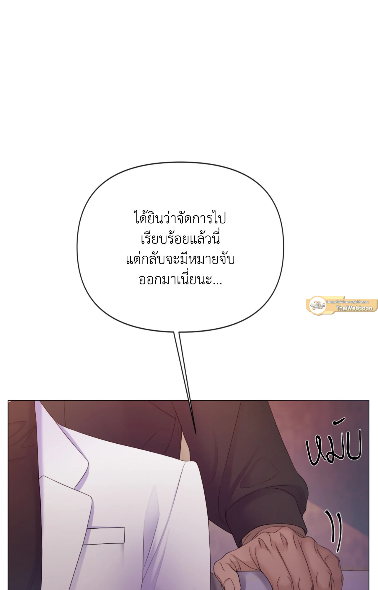 แมรี่ เจน | MARY JANE ตอนที่ 65 - รูปที่ 2