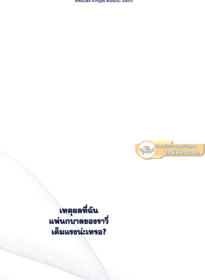 เลดี้ผู้ทำนายโชคชะตา | Fortune-Telling Lady ตอนที่ 2 - รูปที่ 2