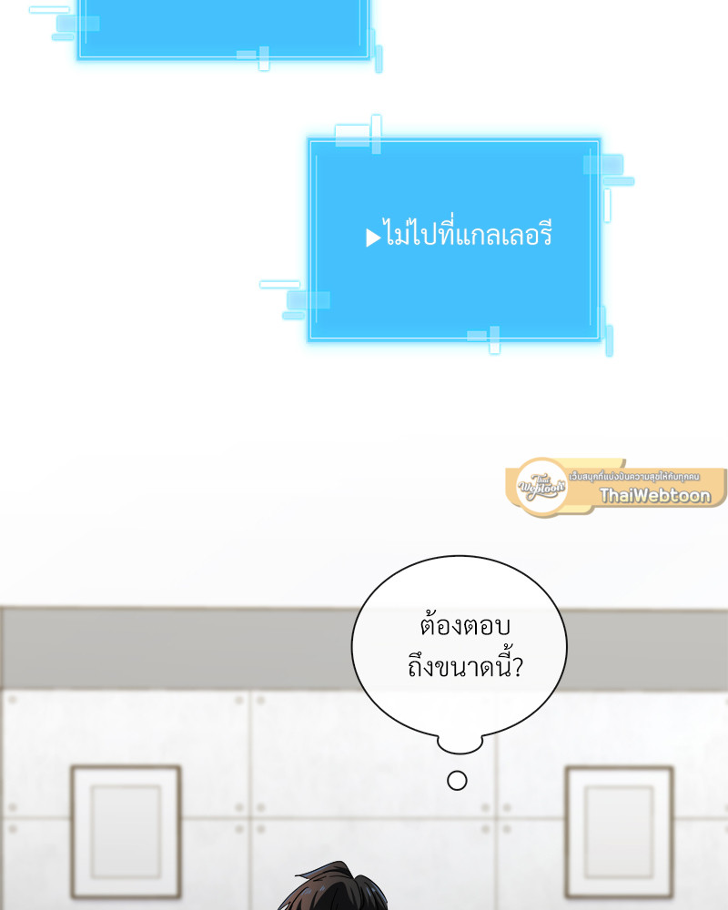 เมื่อผมต้องรับบทพระเอกตัวร้าย | Survive! Gwang Gong! ตอนที่ 14 - รูปที่ 2