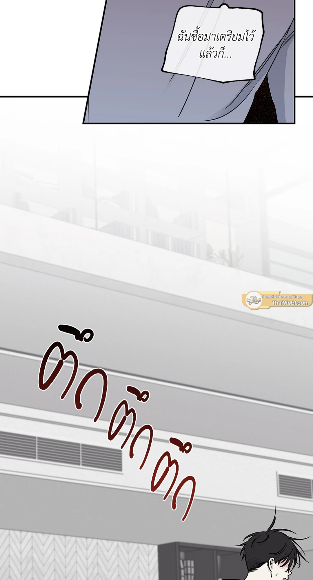 ทะเลรัตติกาล | Low Tide in Twilight (Uncensor.ver) ตอนที่ 70 - รูปที่ 2