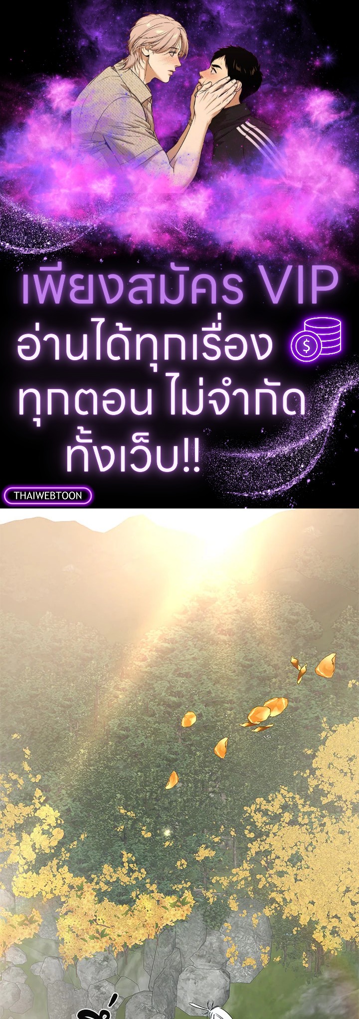 เส้นทางนักพรต | Path of the Shaman ตอนที่ 96 - รูปที่ 1