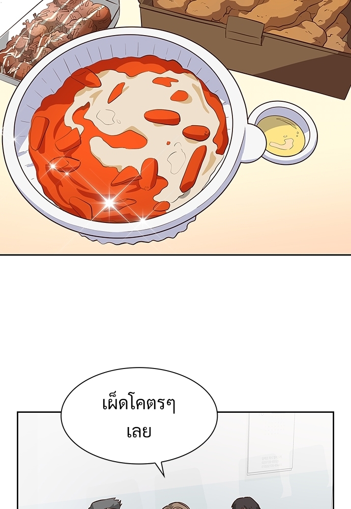 Smurf's world | สัญญาทาสนายไฮโซ ตอนที่ 66.4 - รูปที่ 2