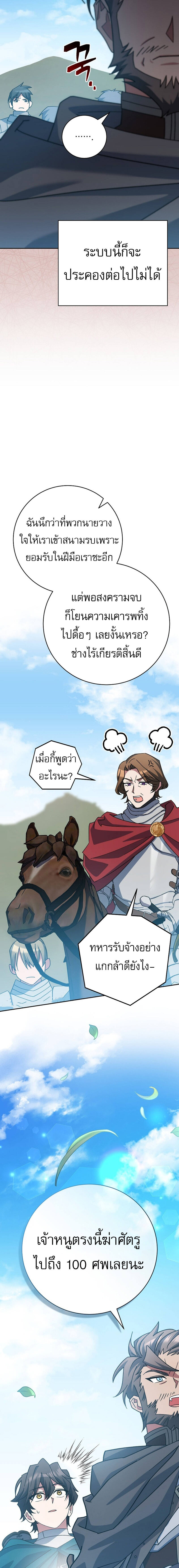 Genius Archer’s Streaming ตอนที่ 24 - รูปที่ 2