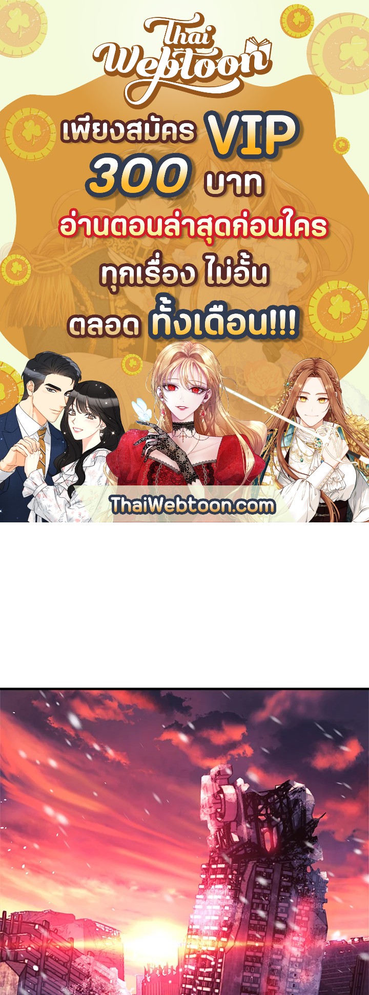 ลูกสาวผมเป็นลาสต์บอส | My Daughter is the Final Boss ตอนที่ 10 - รูปที่ 1