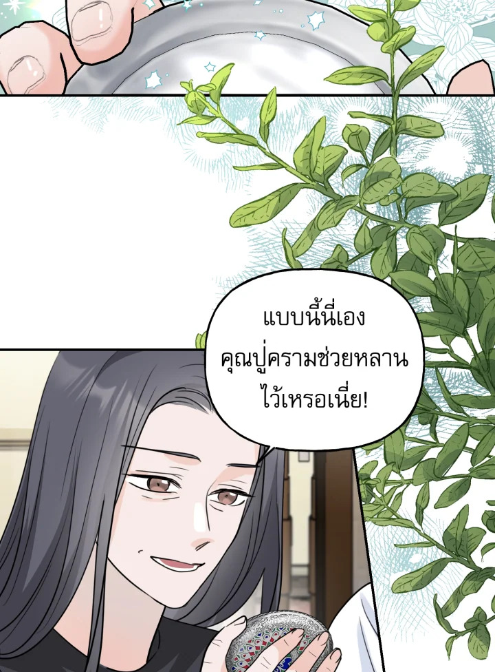 ข้ามเวลาตามหาเมน | One Day, My Favorite K-Pop Idol Group Leader Disappeared! ตอนที่ 24 - รูปที่ 2