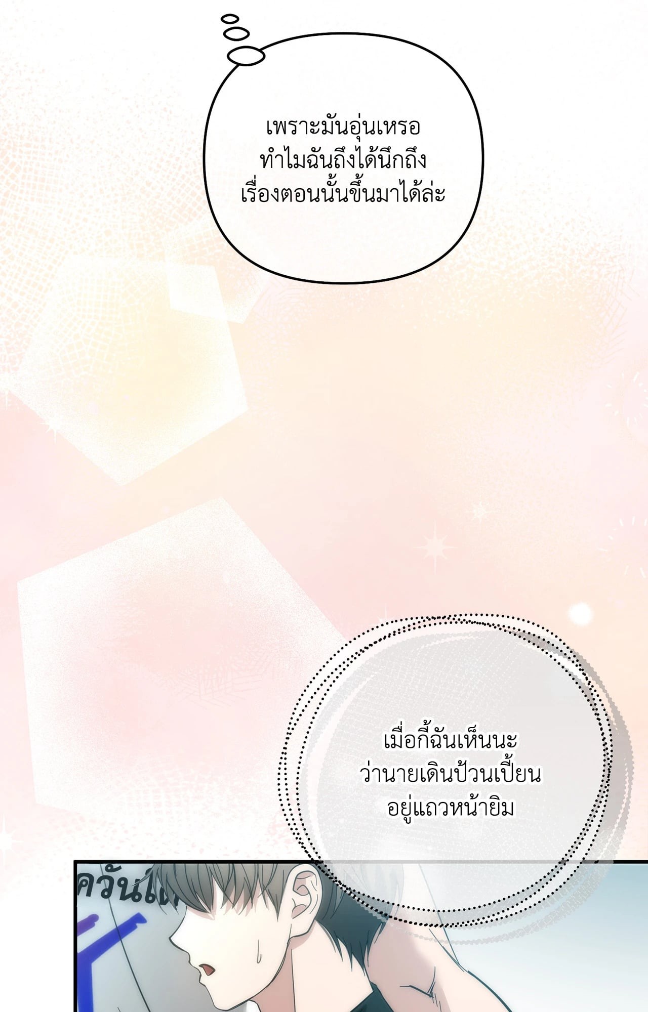 หน้า 93