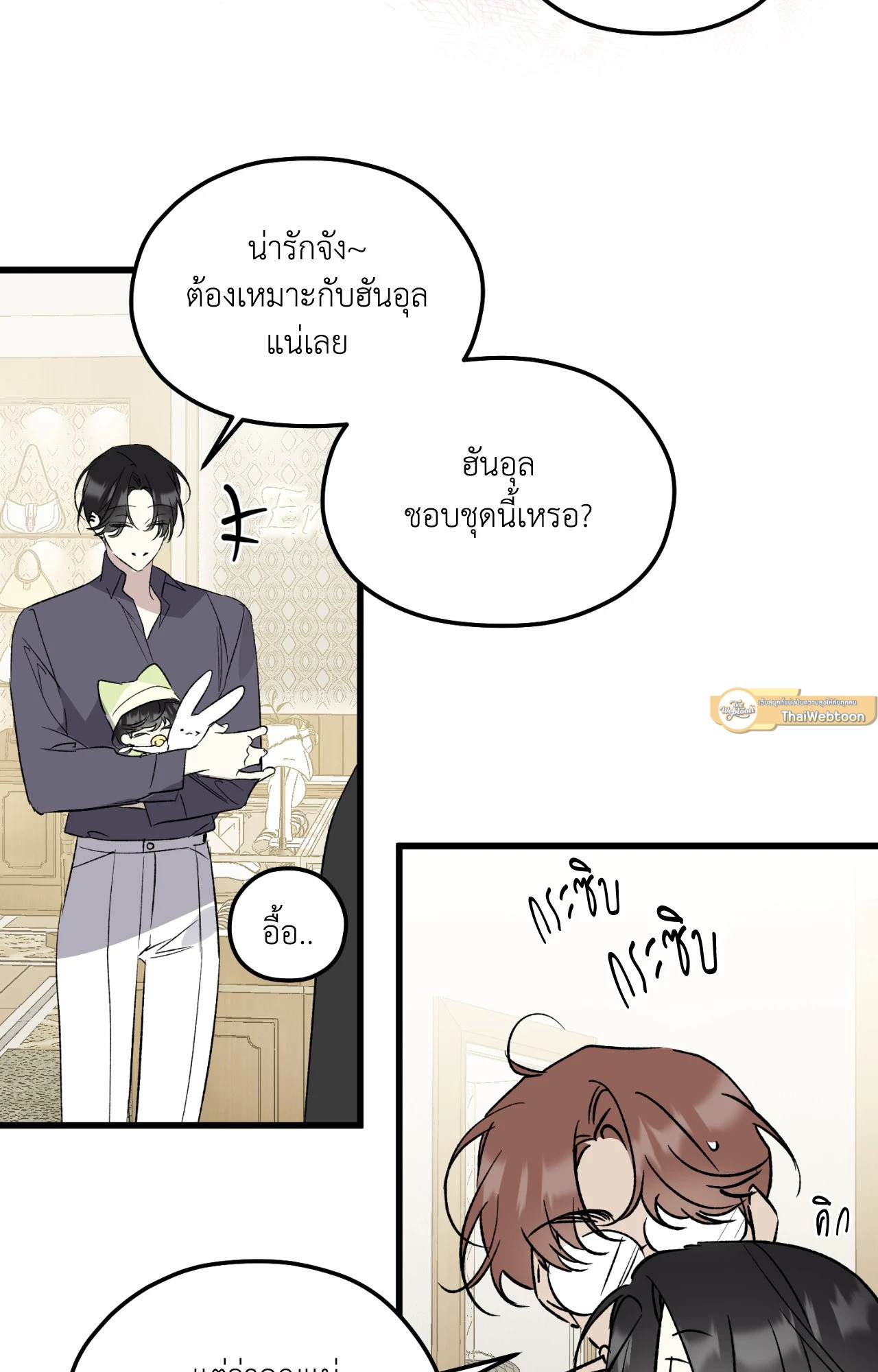 จักรวาลของดาวตก | Written in the Stars ตอนที่ 50.08 - รูปที่ 2