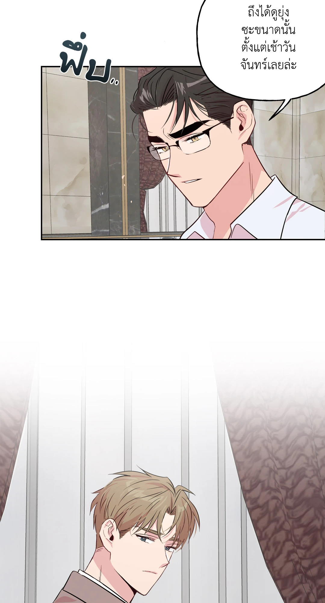 บ้านักรักซะเลย ตอนที่ 17 - รูปที่ 2