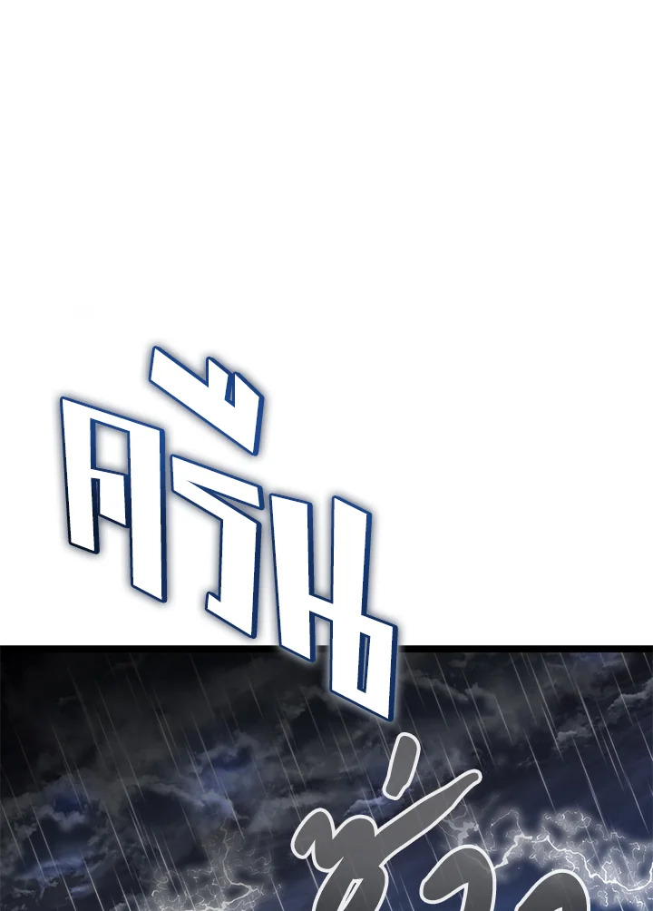 ไข้สวาท | Fever ตอนที่ 76 - รูปที่ 2