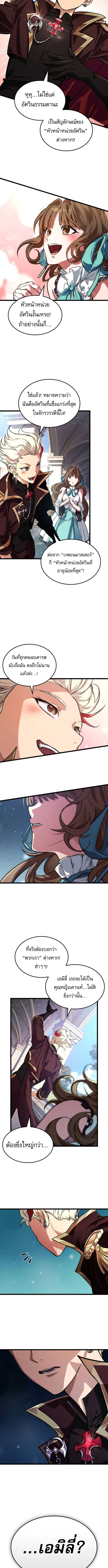 Light of Arad: Forerunner ก้าวแรกสู่แสงแห่งอาราด ตอนที่ 65 - รูปที่ 2