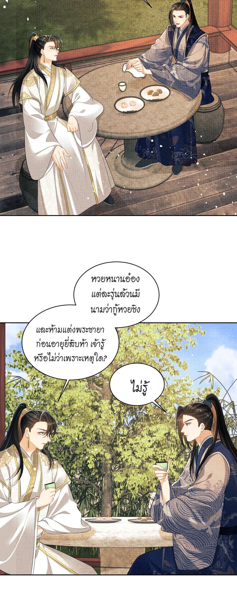 หน้า 27