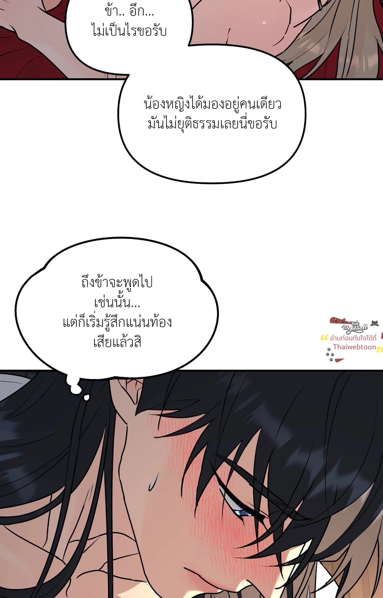 หน้า 53