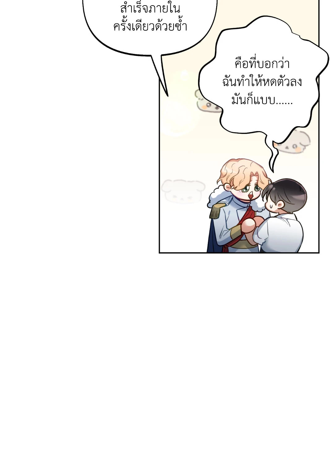 หน้า 70