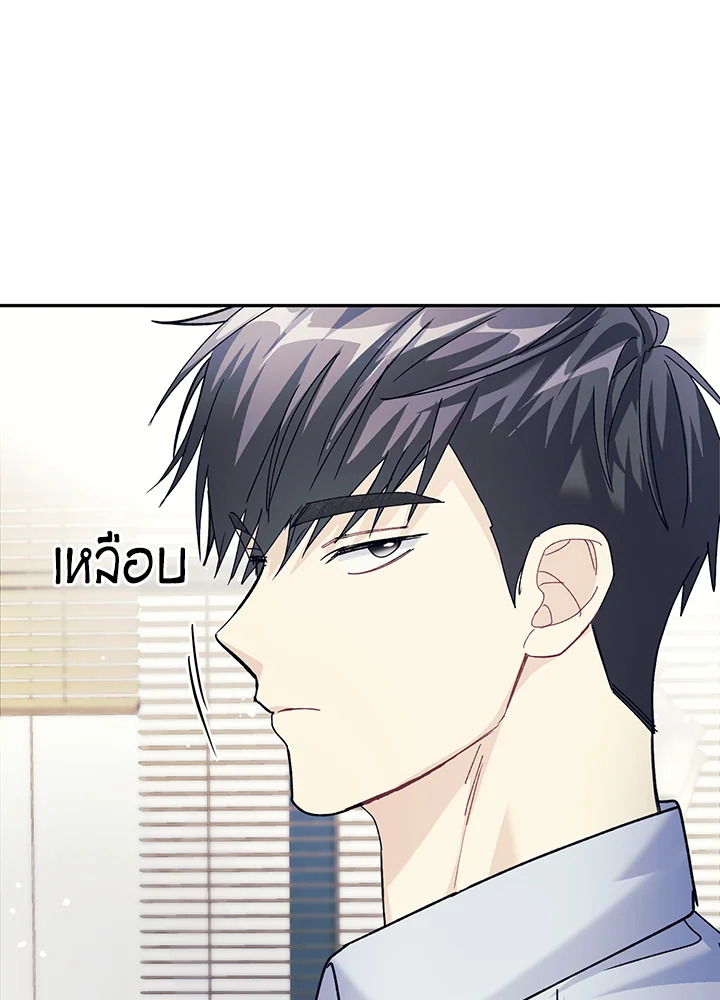 Starstruck ตอนที่ 36 - รูปที่ 2