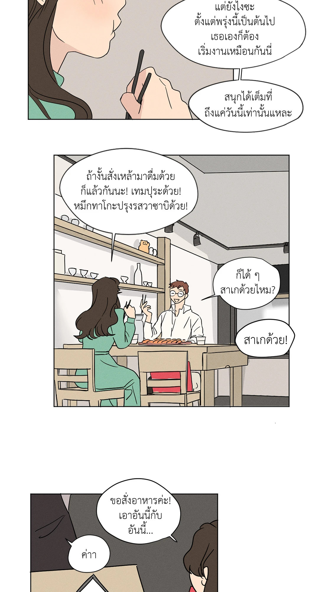 หน้า 3