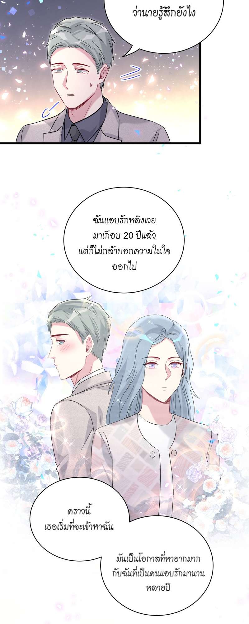 หน้า 23