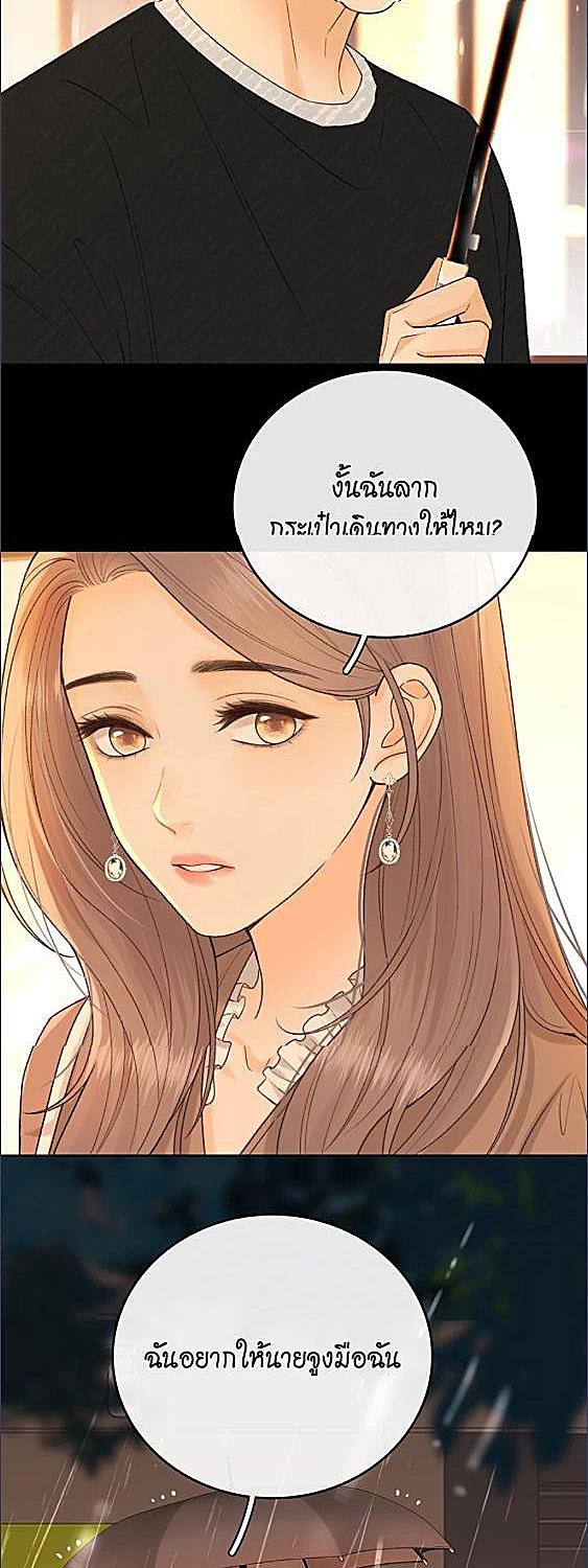 First Frost วันนี้ วันไหน ยังไงก็เธอ ตอนที่ 129 - รูปที่ 2