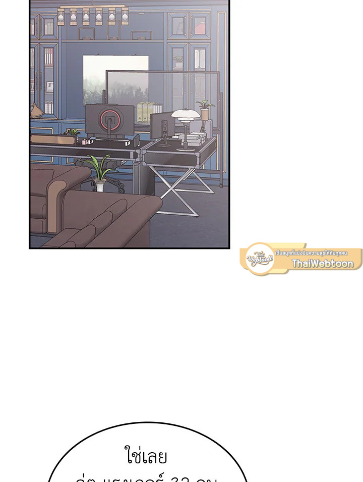 มือใหม่พันธุ์เก๋า | Worn and Torn Newbie ตอนที่ 166 - รูปที่ 2