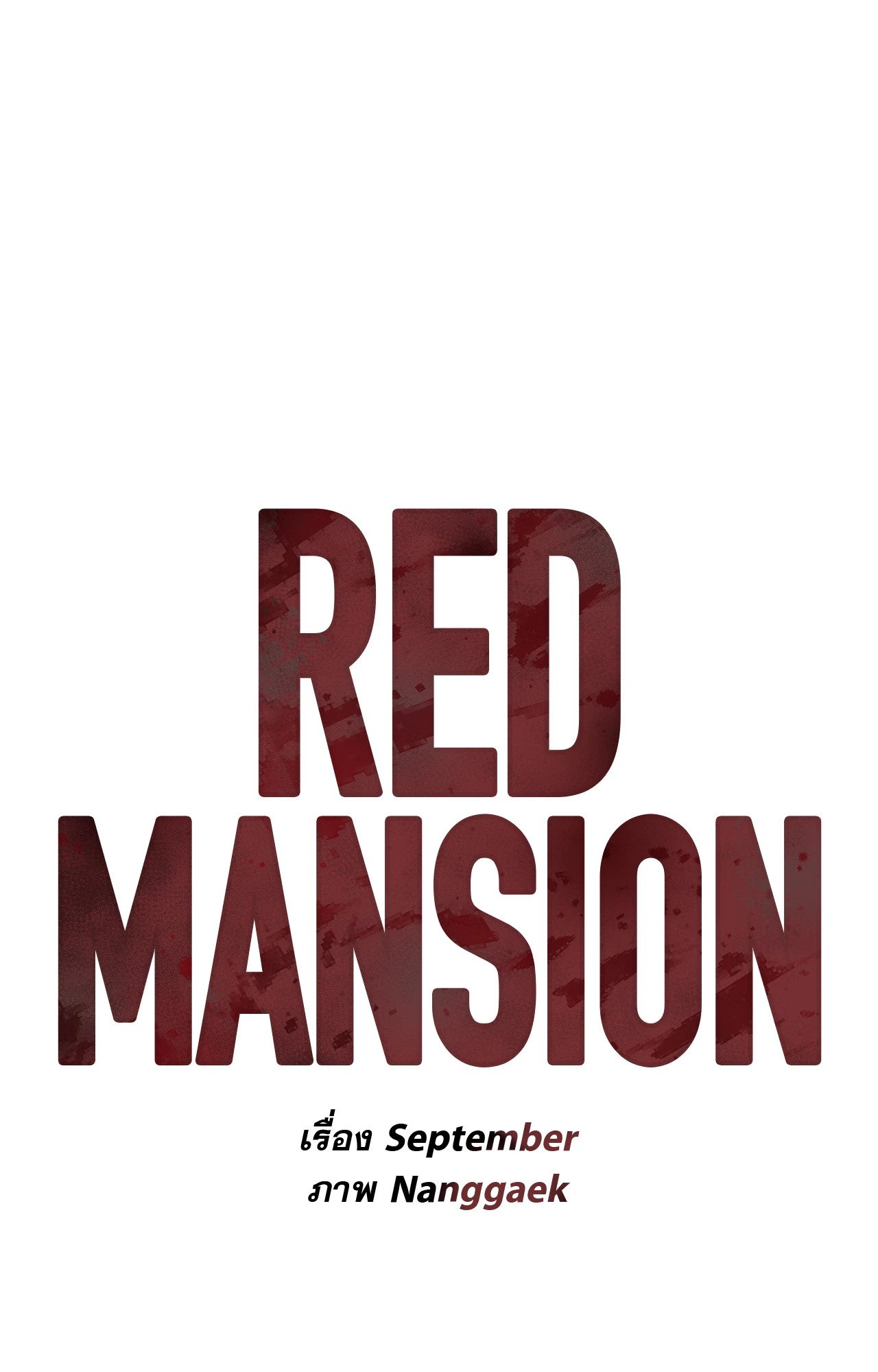 Red Mansion ตอนที่ 32 - รูปที่ 2