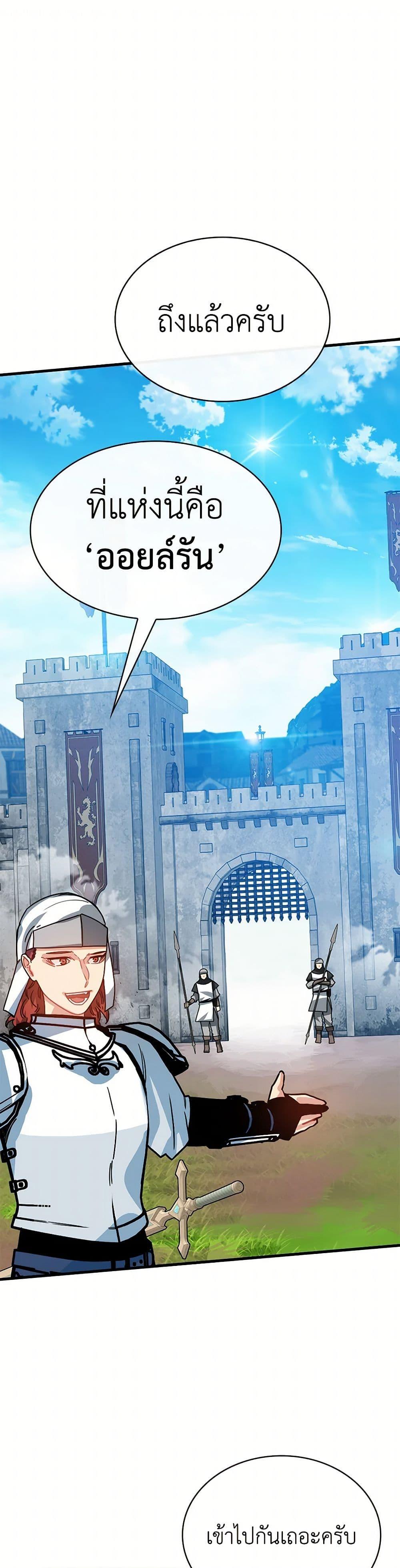 SSS-Class Gacha Hunter ตอนที่ 111 - รูปที่ 2