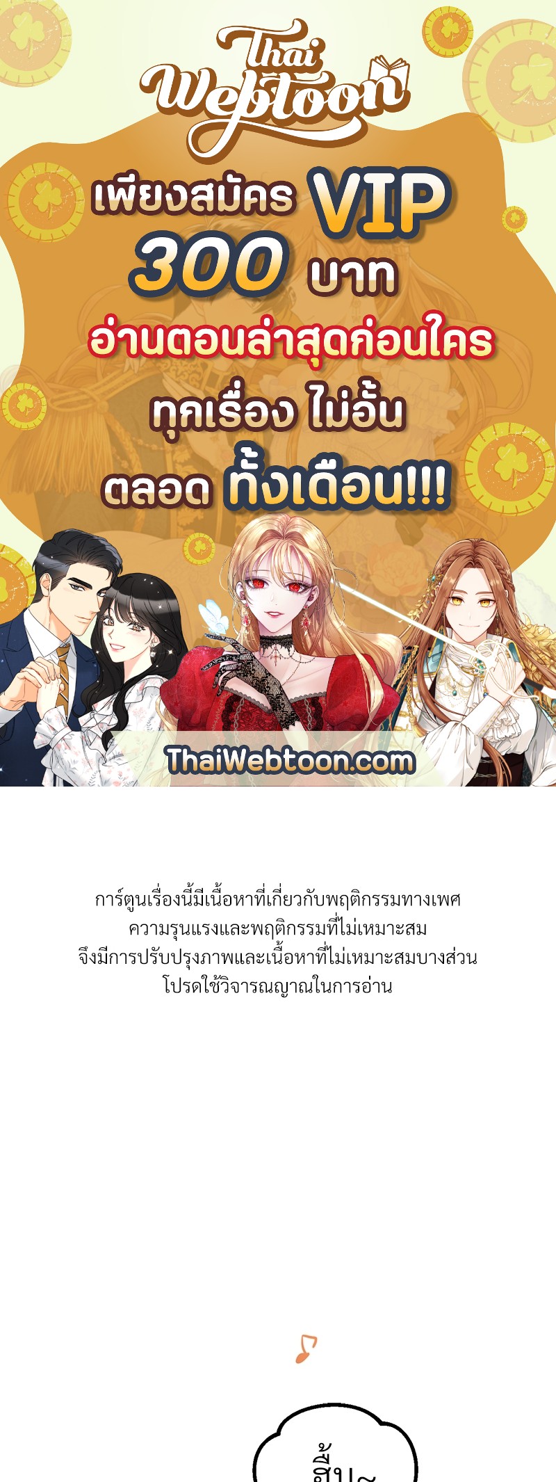 เหล่ากระต่ายน้อยของฮาบีบี | Habibi's Rabbits ตอนที่ 52 - รูปที่ 1