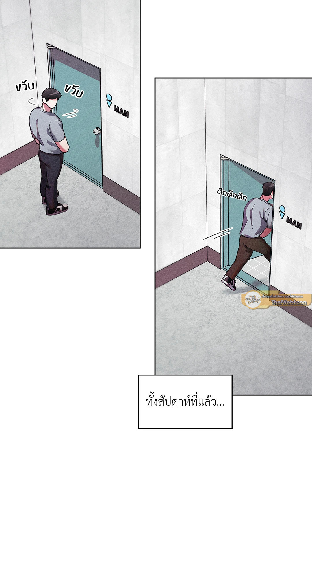 รักเกิดในฟิตเนส | Flex Appeal (R+) ตอนที่ 3 - รูปที่ 2