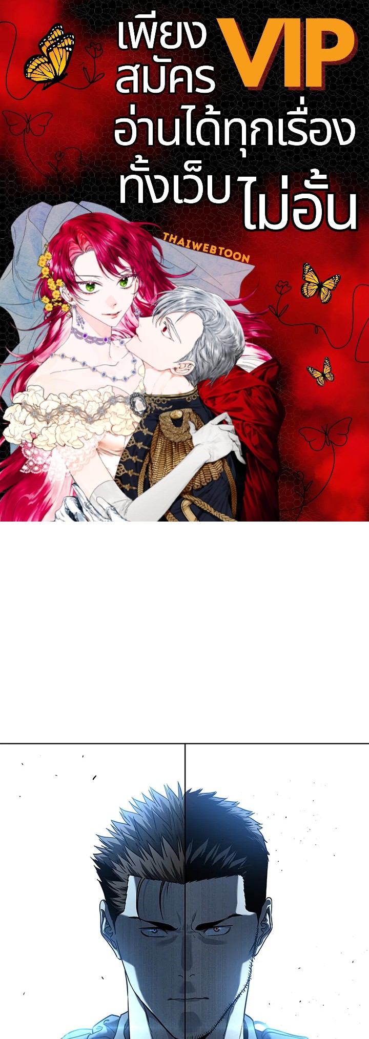 God of Blackfield ตอนที่ 161 - รูปที่ 1