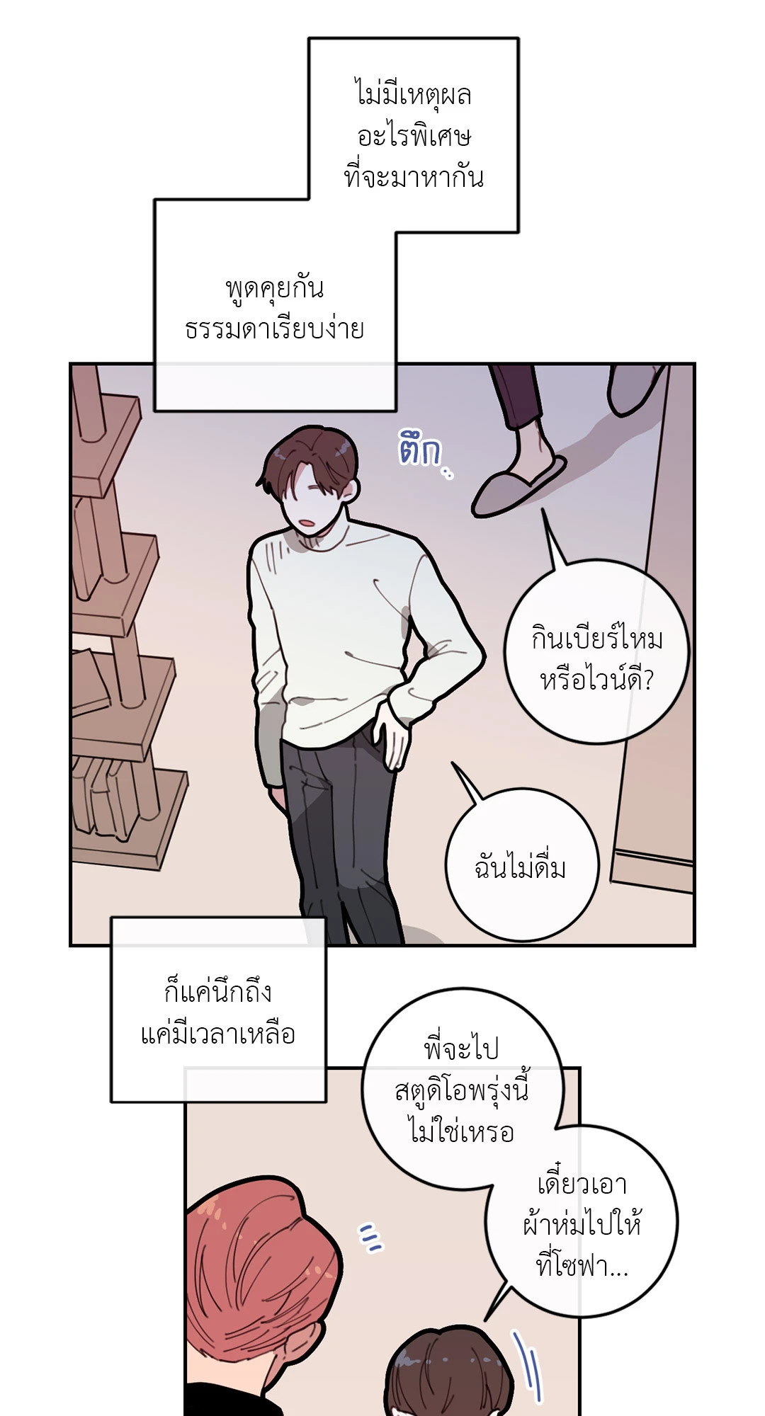 หน้า 38