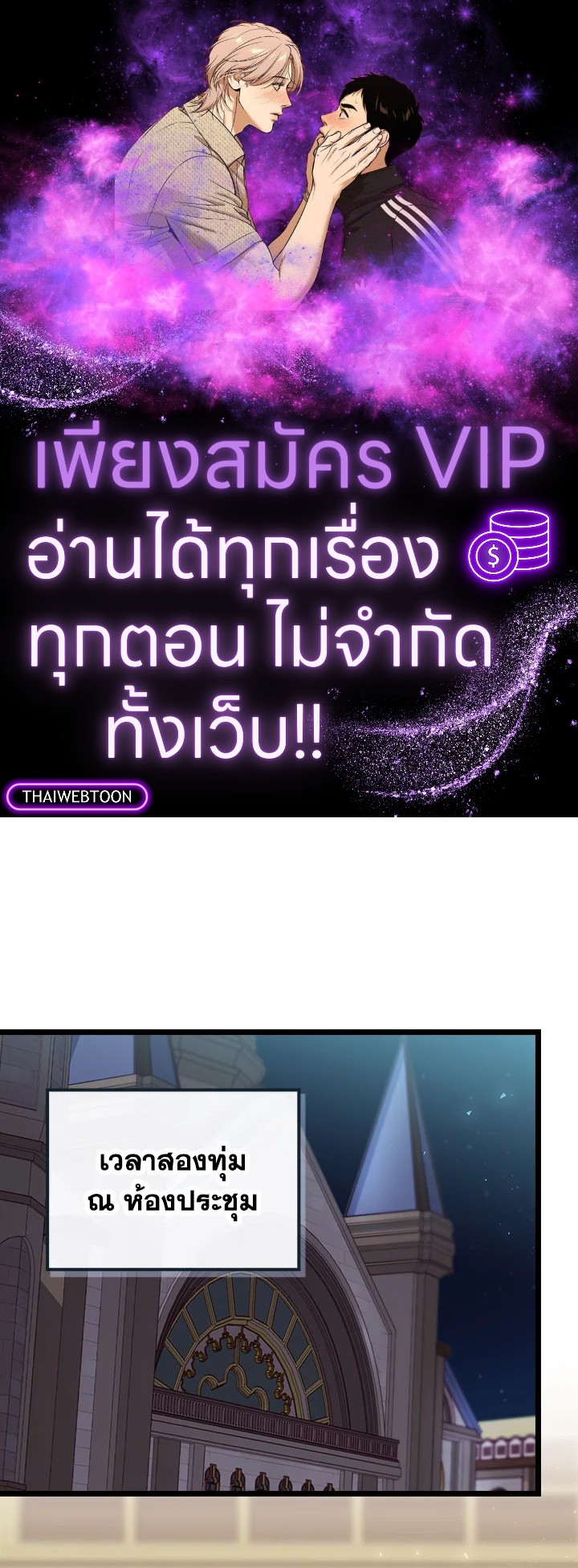 ending maker ตอนที่ 36 - รูปที่ 1