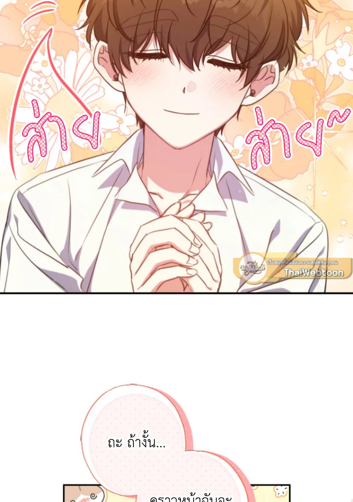 นักบุญหญิงผู้ถูกตระกูลแกรนด์ดยุกรับเลี้ยง | A Saint Who Was Adopted by the Grand Duke ตอนที่ 22 - รูปที่ 2