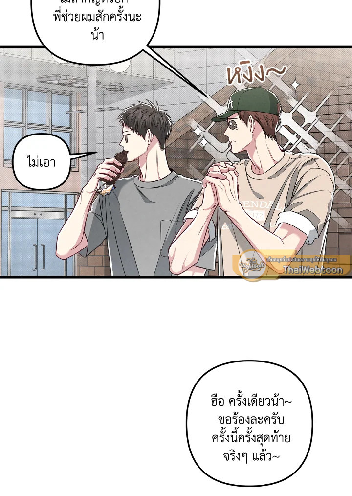 หน้า 77
