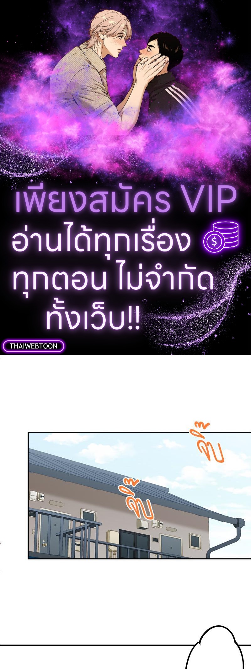 วากะจัง สาวแอ๊บใสหัวใจมีรัก | Waka-chan wa Kyou mo Azatoi ตอนที่ 170 - รูปที่ 1