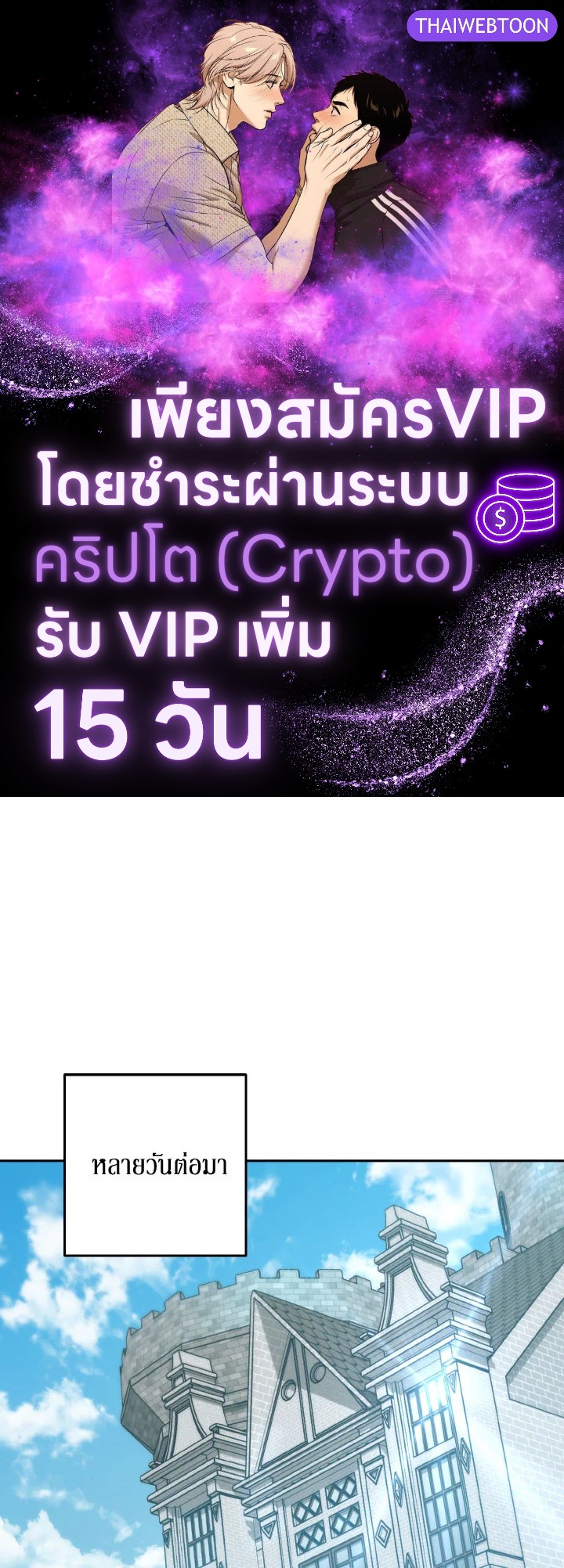 เดอะ ไลฟ์ | The Live ตอนที่ 148 - รูปที่ 1