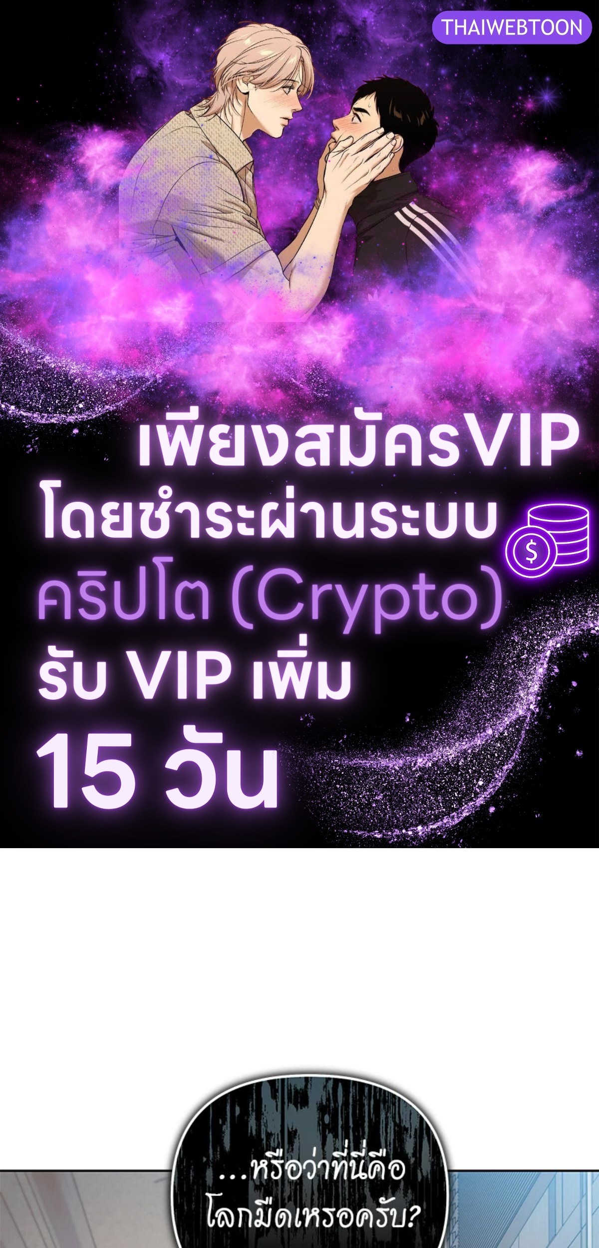 ไกด์เอสคลาส ราดน้ำผึ้ง | The S-Class Guide as Sweet as Honey ตอนที่ 37 - รูปที่ 1