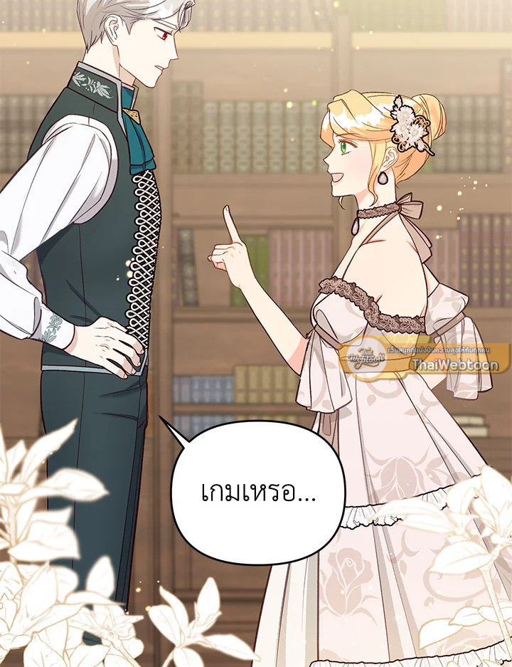 ฉันหอบลูกหนีจากสามีคลั่งสงคราม | The Warmonger Husband ตอนที่ 38 - รูปที่ 2