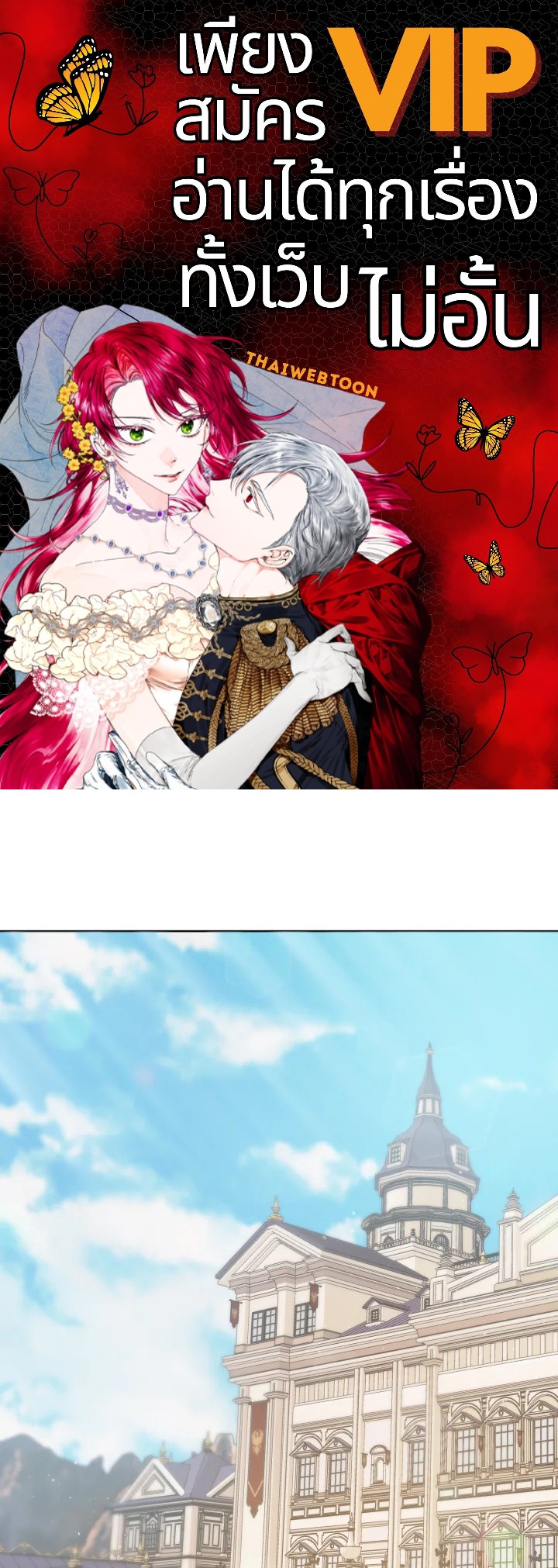 ภรรยาผูกสัญญาของสามีขี้โรค | Contractual Marriage to a Surly Duke ตอนที่ 37 - รูปที่ 1