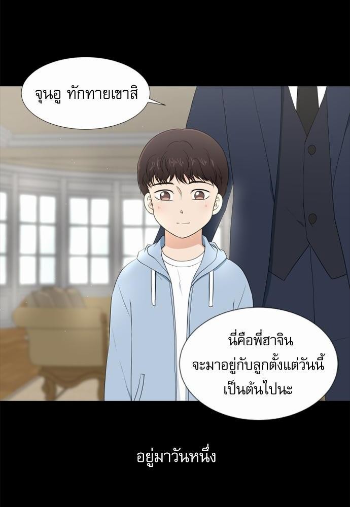 รักครั้งนี้ต้องให้เบบี๋ช่วย | Starts From Baby ตอนที่ 104 - รูปที่ 2