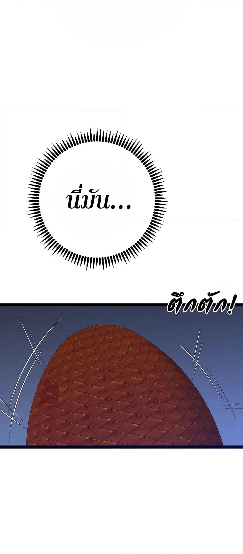 Your Talent is Mine ตอนที่ 89 - รูปที่ 2