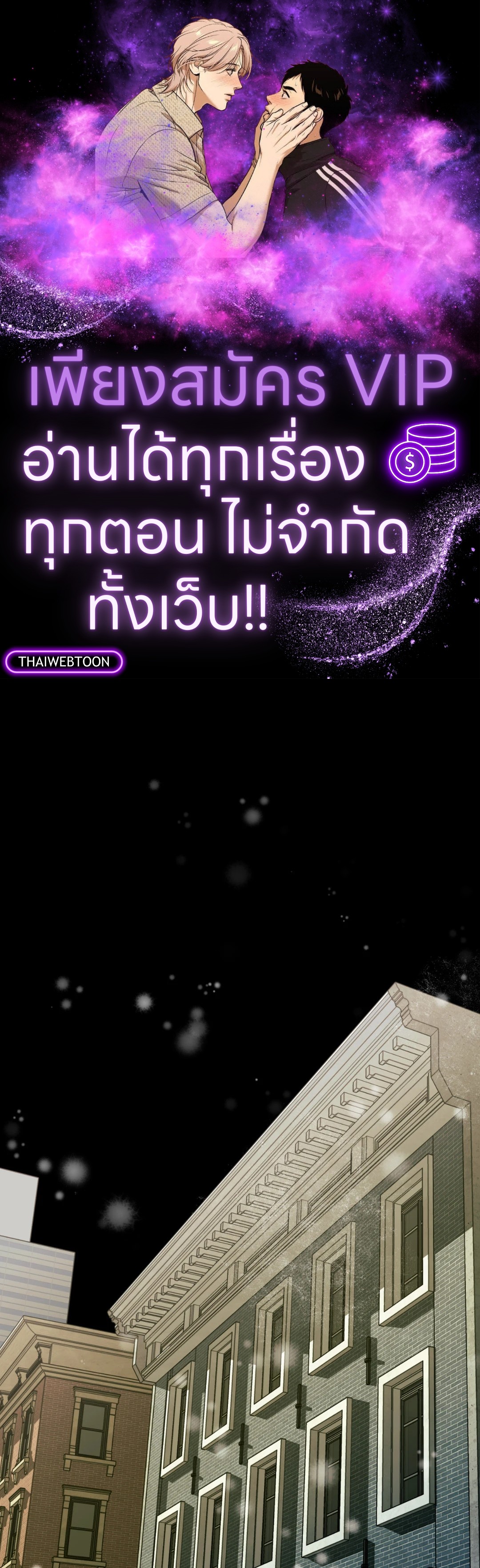 Dearest ตอนที่ 26 - รูปที่ 1